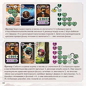 Настольная игра - Страна снов